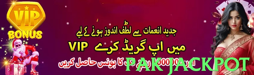 pak jackpot Pakistan - 3